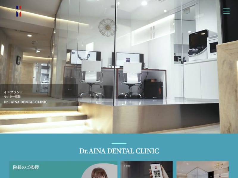 最先端の歯科治療システムを導入！Dr.AINA DENTAL CLINICの評判