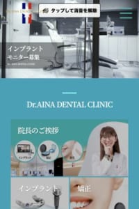 最先端の歯科治療システムを導入！Dr.AINA DENTAL CLINICの評判